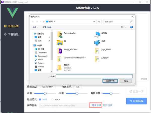 一文字怎么生成ai配音的软件及文本自动转配音工具