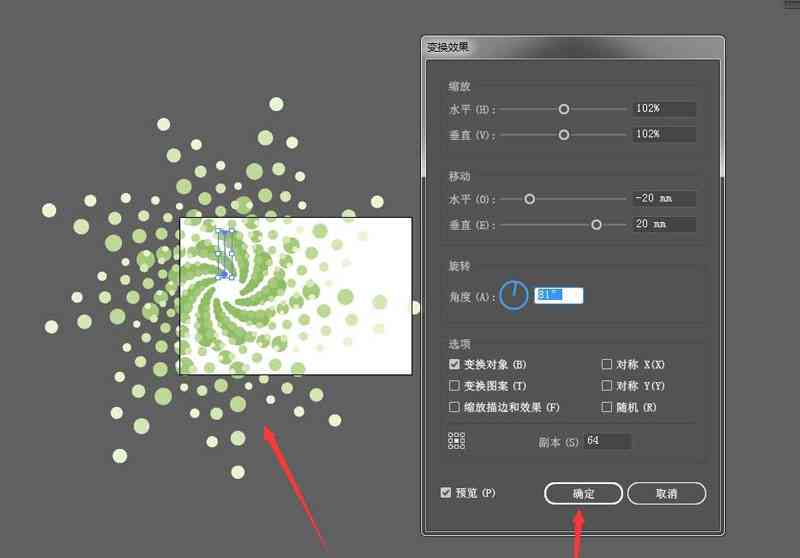 如何绘制印花图案：AI设计制作教程详解