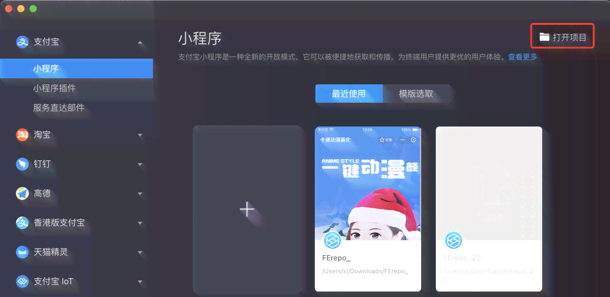 ai二次元生成小程序入口