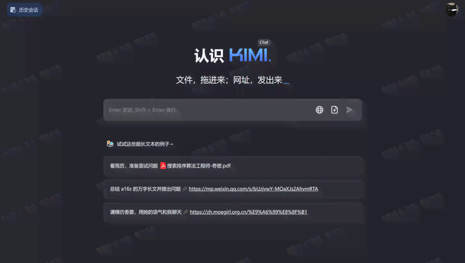 ai二次元生成小程序入口