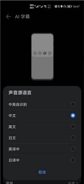 华为手机如何使用AI功能：一步步点击设置视频字幕的方法