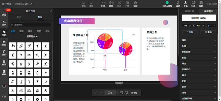 ai编辑ppt软件排行榜及编辑框缺失问题，涵写作与编程功能解析