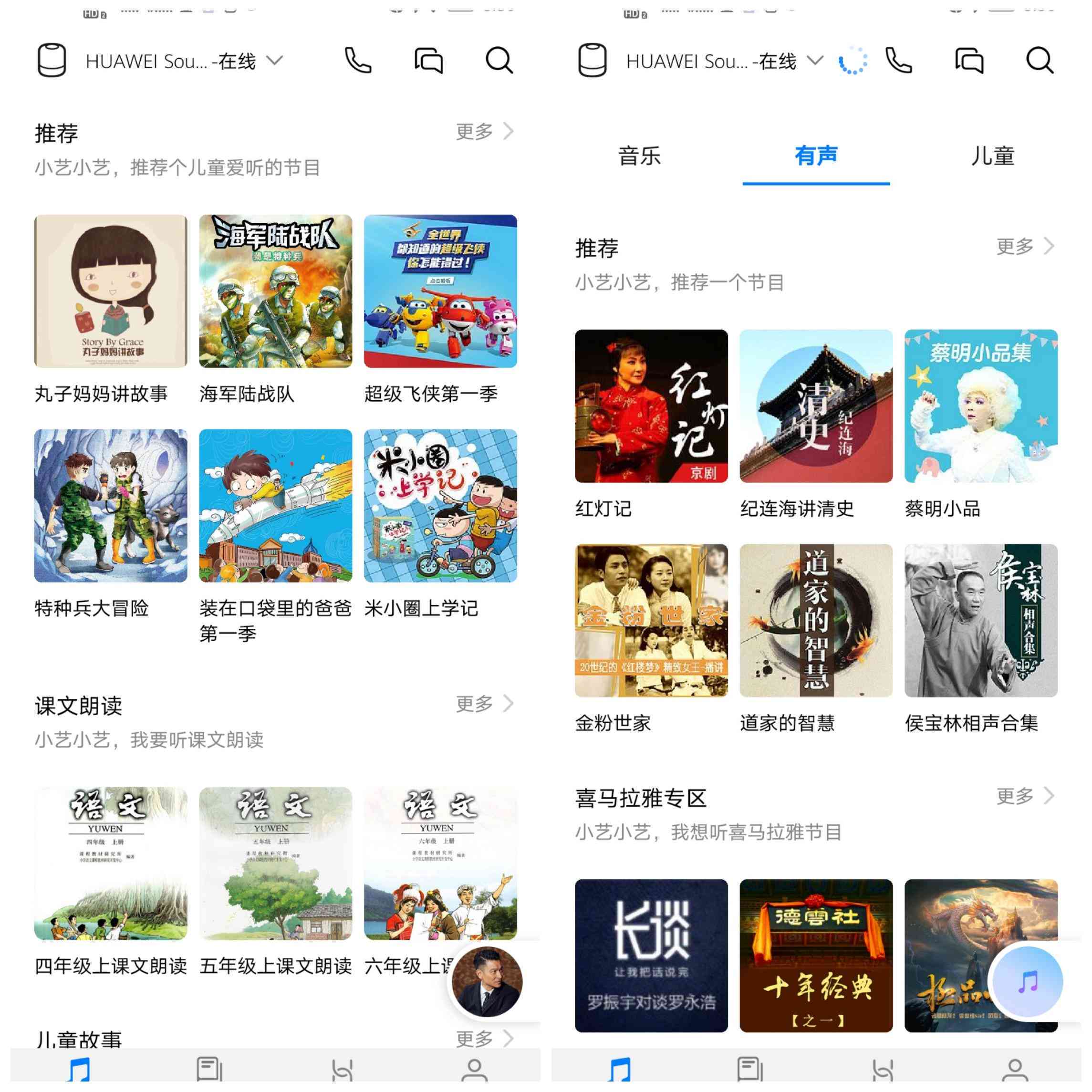 华为智能音箱使用方法：怎么正确使用智能音箱的详细步骤