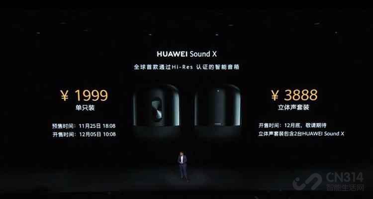 华为智能音箱使用方法：怎么正确使用智能音箱的详细步骤