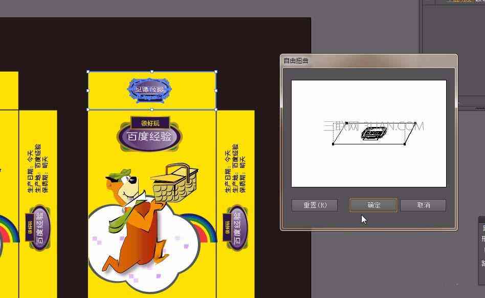 包装盒ai设计生成