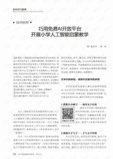 如何利用已有内容，AI智能生成演讲稿全文