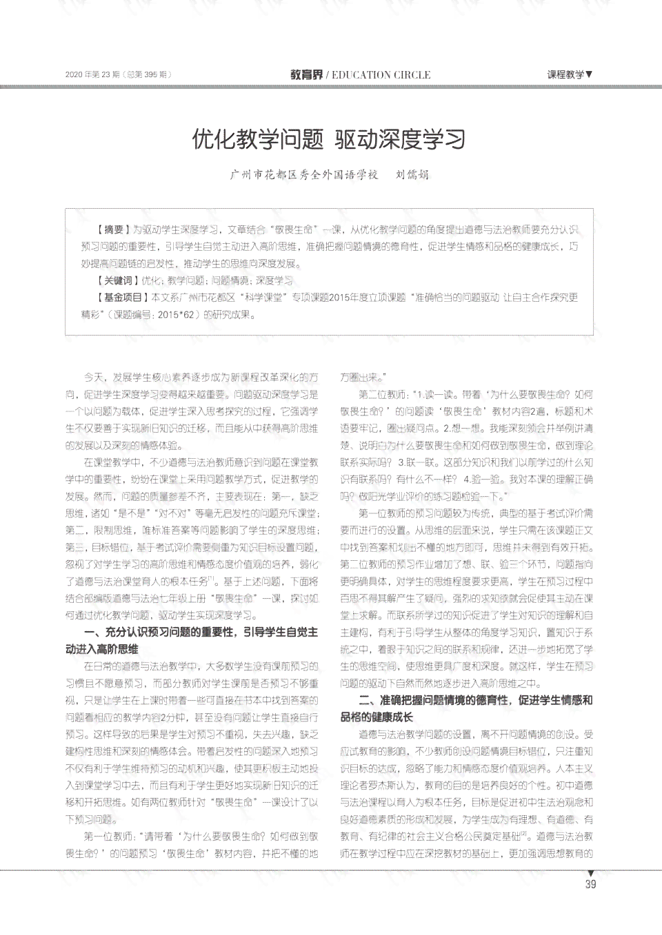 AI生成演讲稿全攻略：从文字撰写到内容优化，全方位解答你的疑问