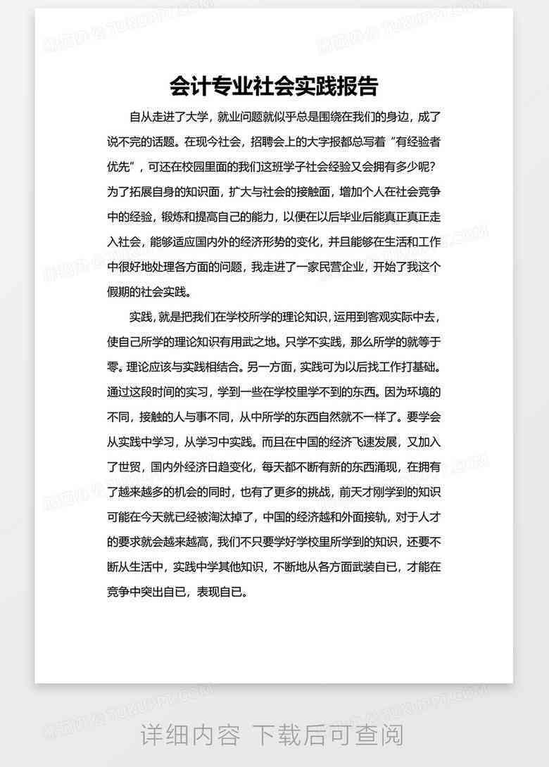 AI如何高效生成专业演讲稿模板