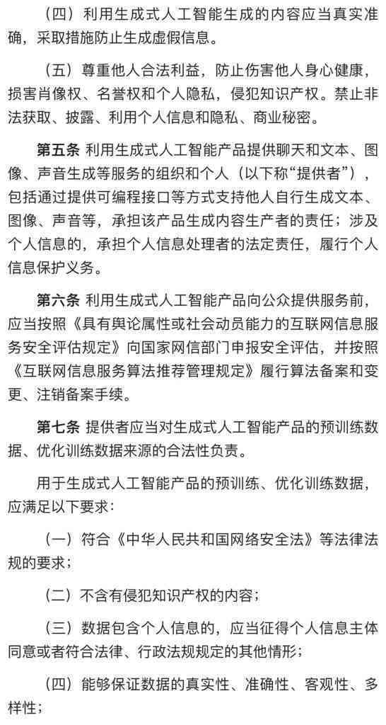 怎么ai生成演讲稿