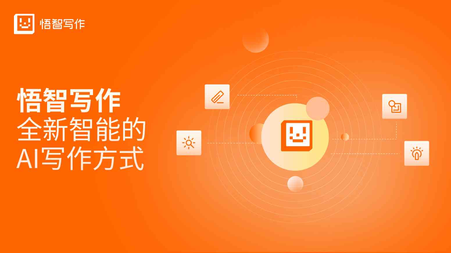 智能写作工具是什么意思？-智能写作工具是什么意思啊