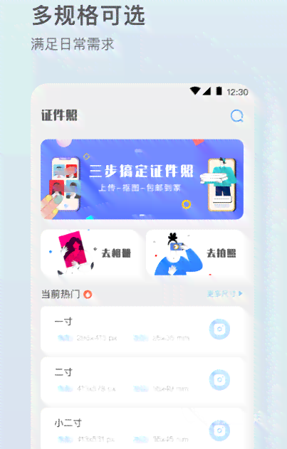 一键免费在线制作证件照，红底背景证件照生成工具
