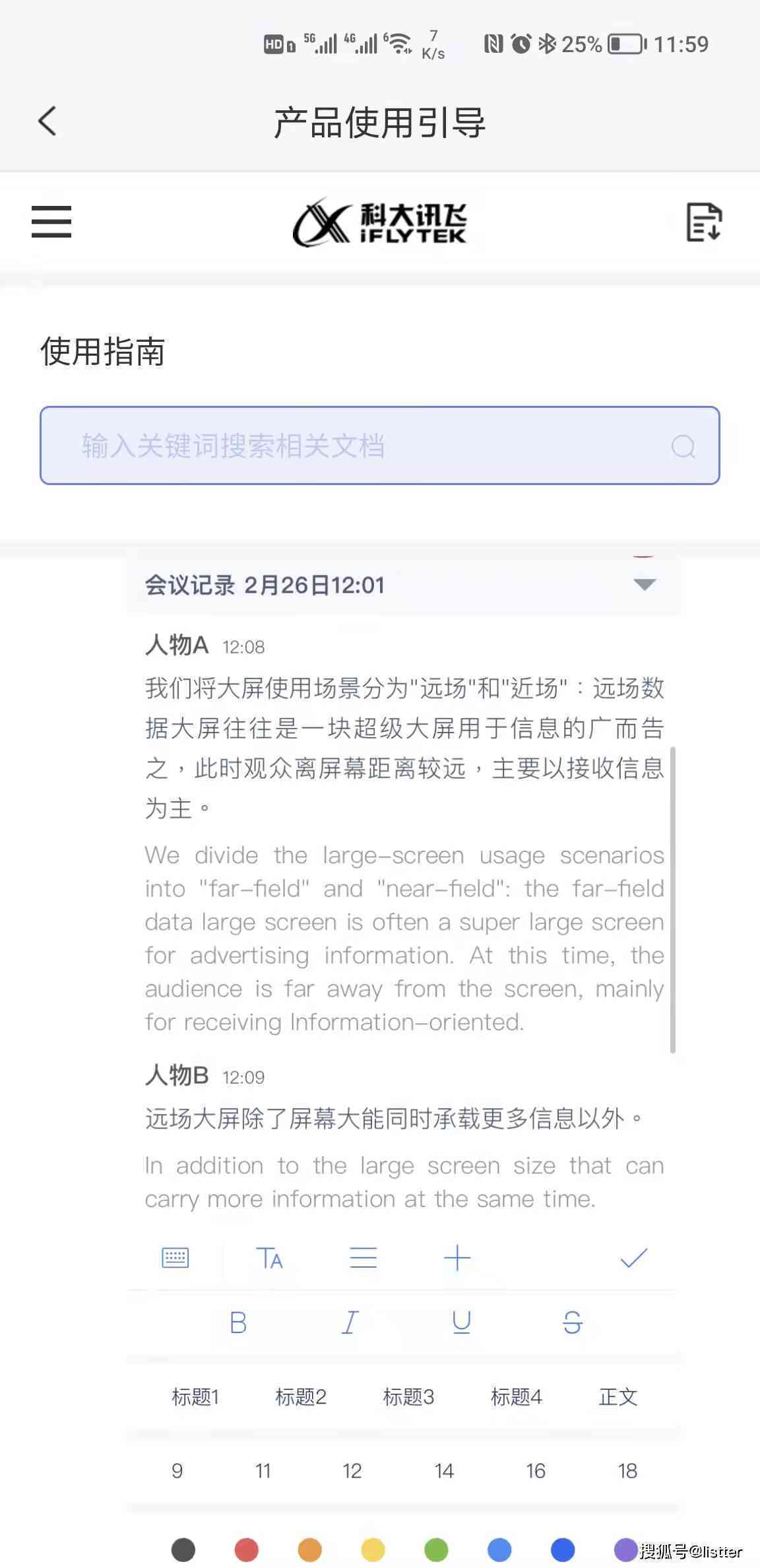 讯飞AI文章生成测评怎么做：详尽步骤解析与实操指南