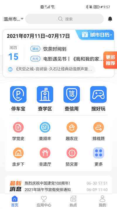 最新版AI报价软件免费，享受优势