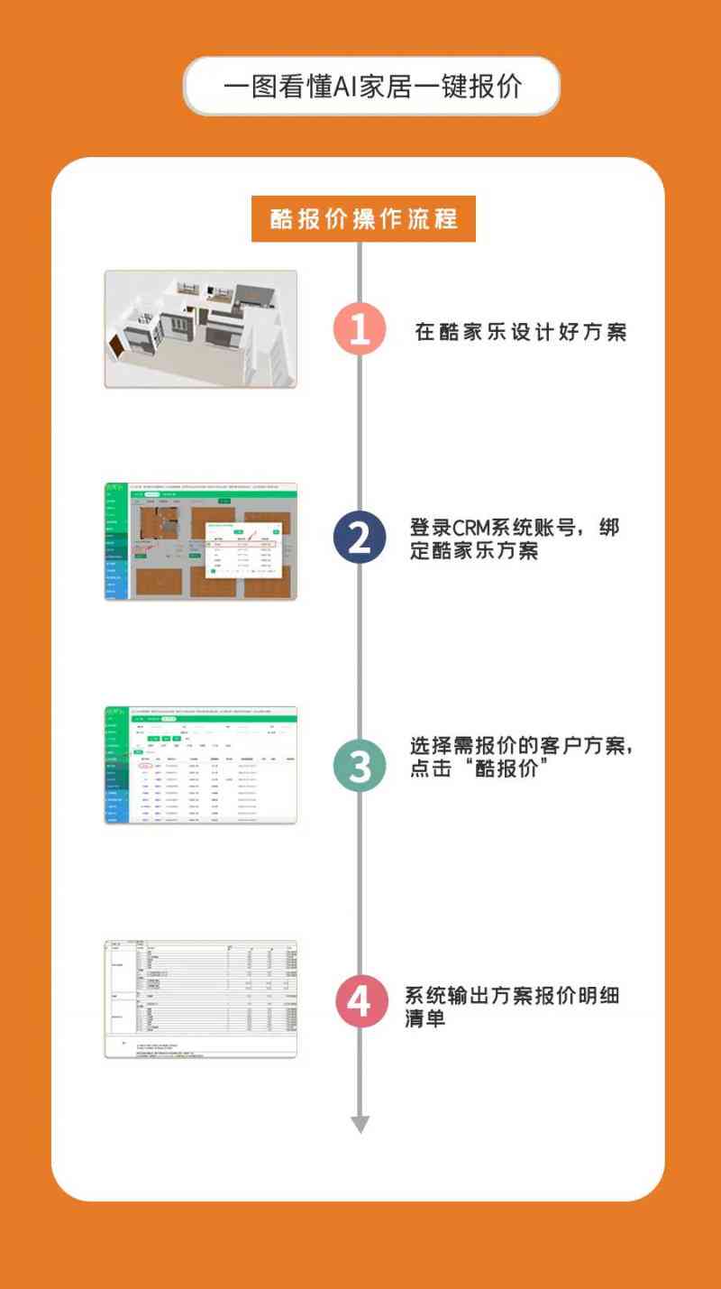 ai生成报价软件哪个好：综合对比哪个好用一点