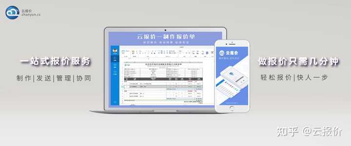 智能报价单系统：自动生成精准报价单