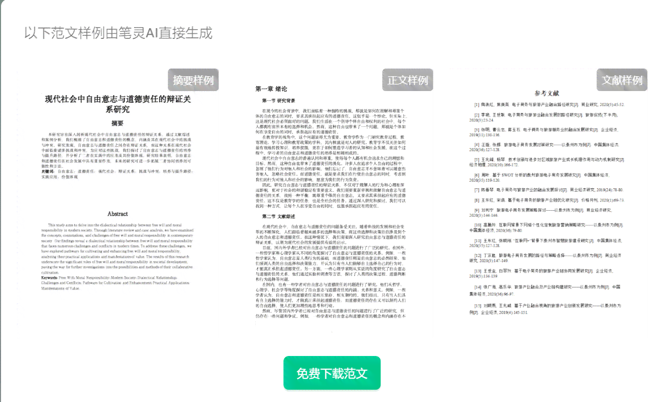 黑龙江论文ai写作软件