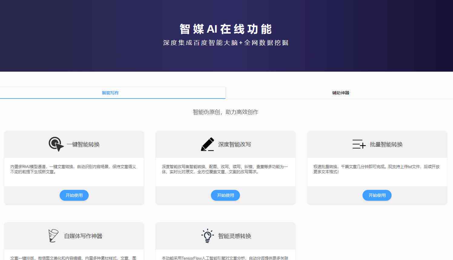 ai简报自动生成器要付费的吗安全吗苹果版，软件是否值得购买与使用