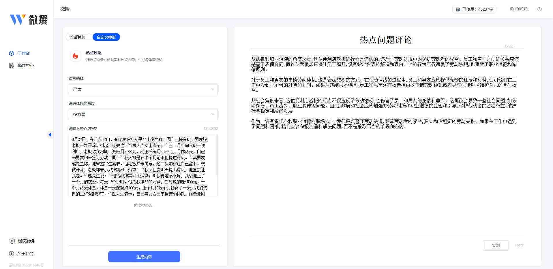 最新资讯：哪些免费写作工具和AI简报生成器网人都在用的，一键生成软件盘点