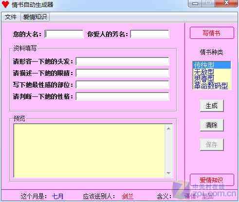 简报自动生成软件：快速与推荐，高效生成器一览