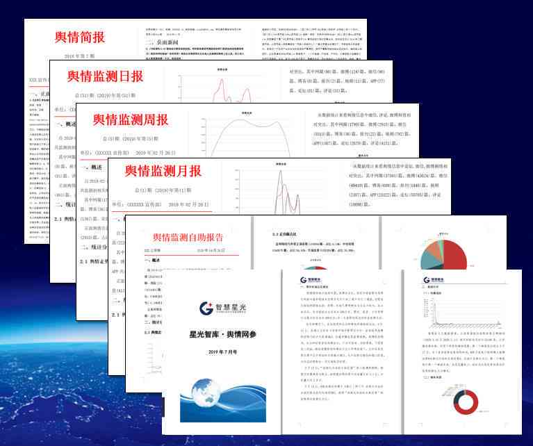 推荐哪些软件可以快速生成图文并茂的日报、周报简报？一键制作生成器