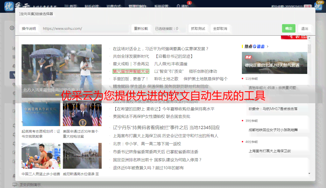 推荐哪些软件可以快速生成图文并茂的日报、周报简报？一键制作生成器