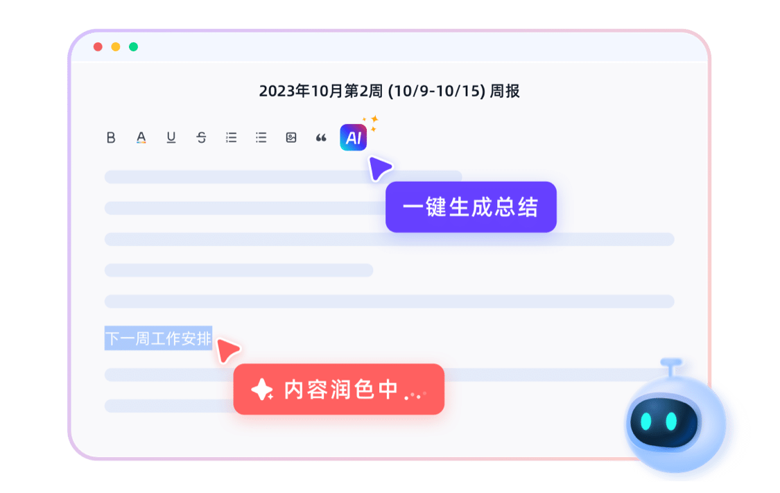 推荐哪些软件可以快速生成图文并茂的日报、周报简报？一键制作生成器