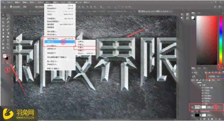 字体特效制作教程：打造独特视觉效果的专业指南