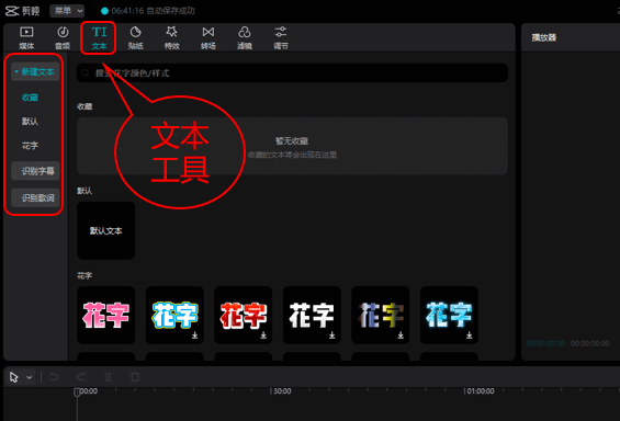 剪映ai绘画怎么生成字幕
