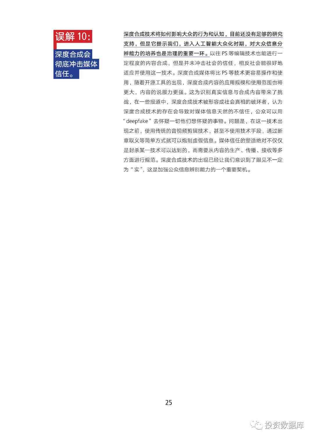 AI生成歌词：免费创作，作品可否商业化？