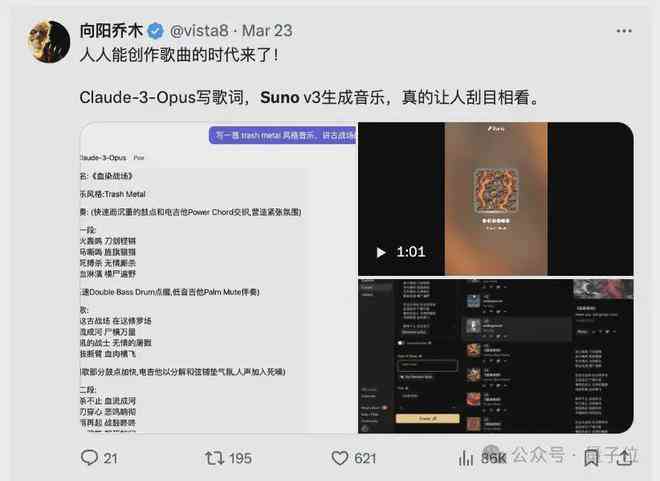 ai根据歌曲生成mv
