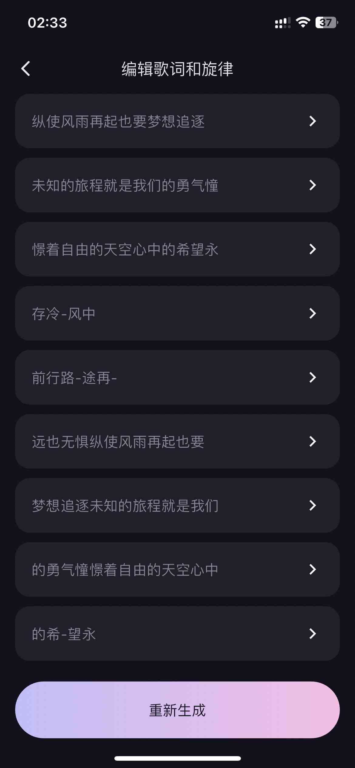 ai根据歌曲生成mv