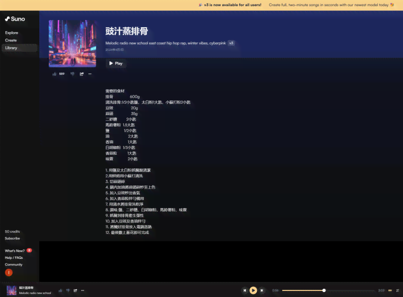 ai根据歌曲生成mv
