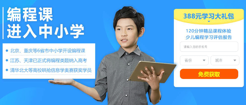 长沙哪家少儿人工智能编程培训机构更优质？