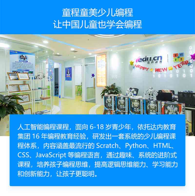 长沙哪家少儿人工智能编程培训机构更优质？