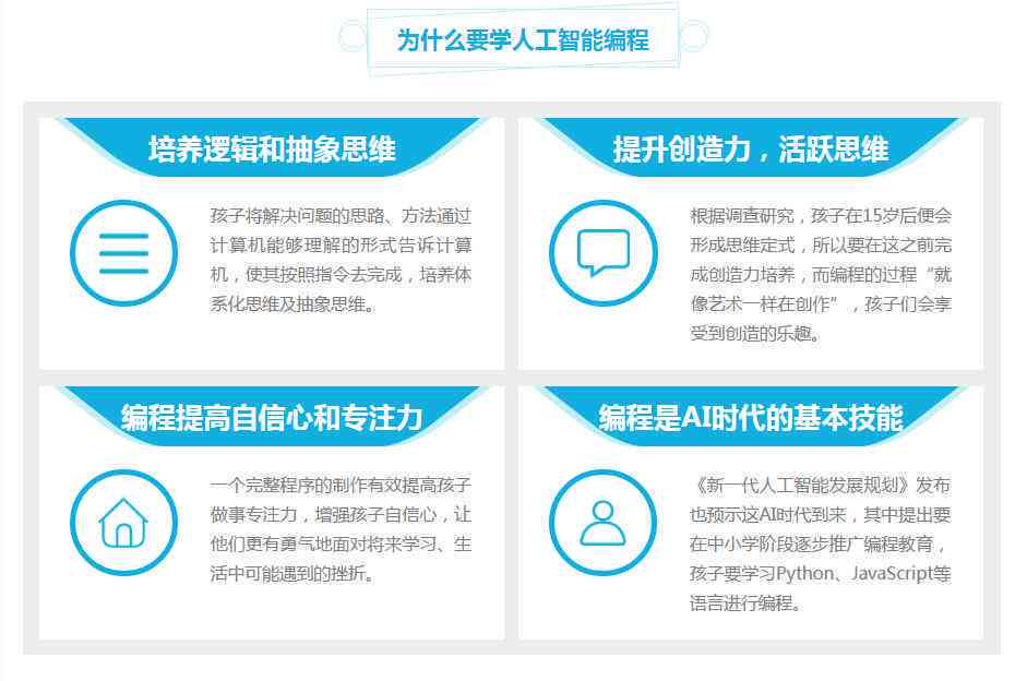 长沙ai编程培训机构哪家好
