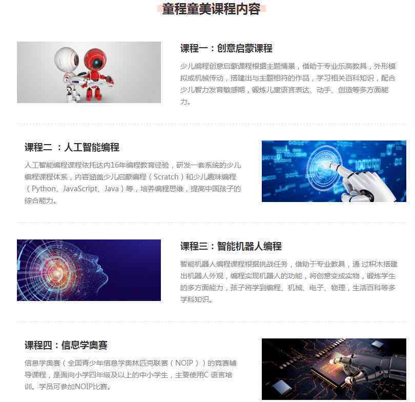 长沙ai编程培训机构哪家好
