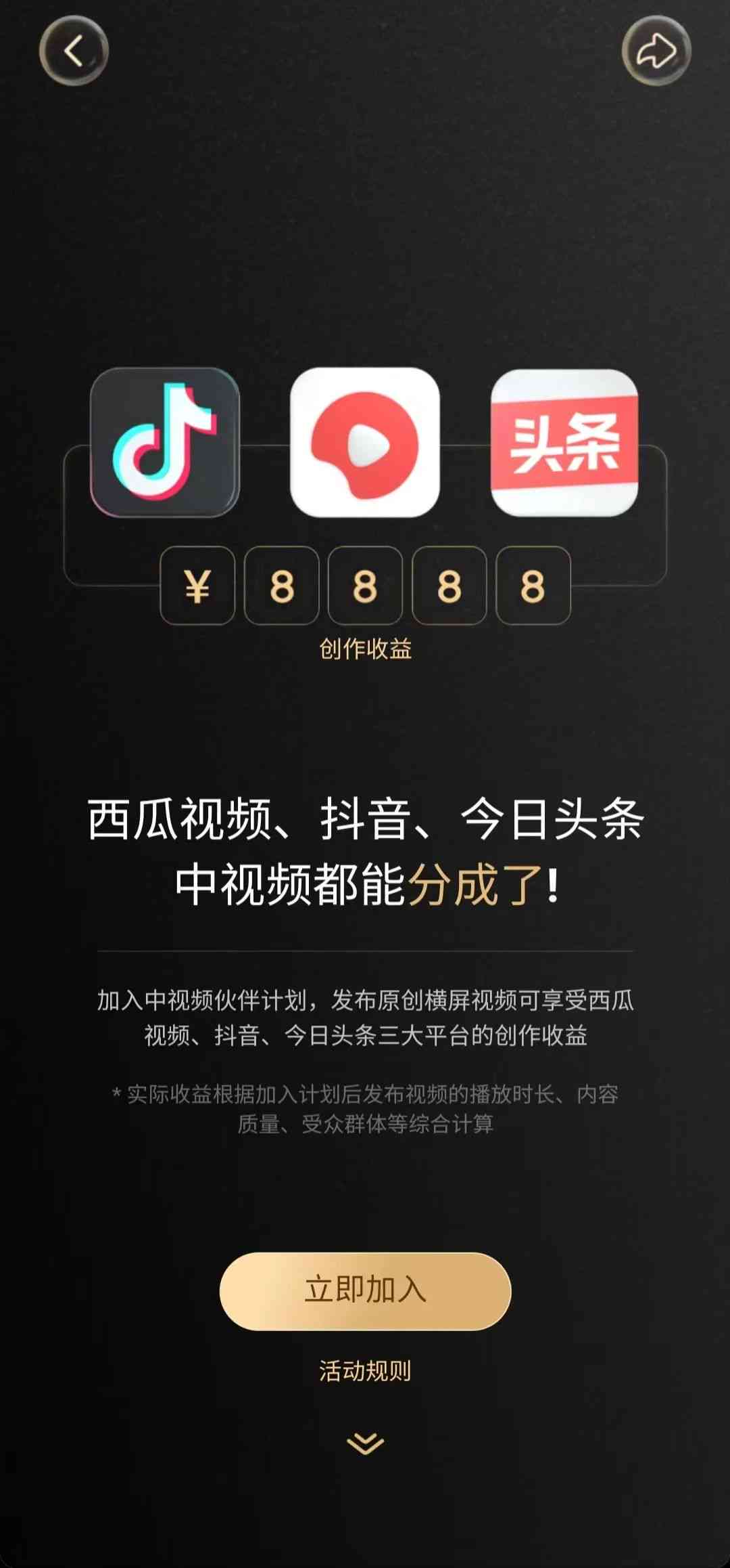 西瓜创作平台官方入口：创作者怎么快速视频创作界面
