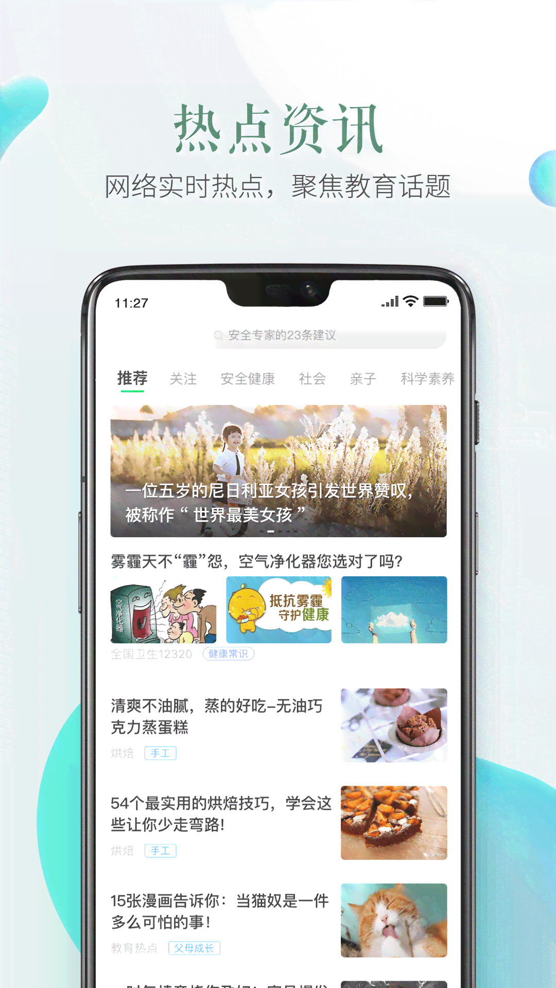 西瓜视频创作平台：手机端便捷入口体验