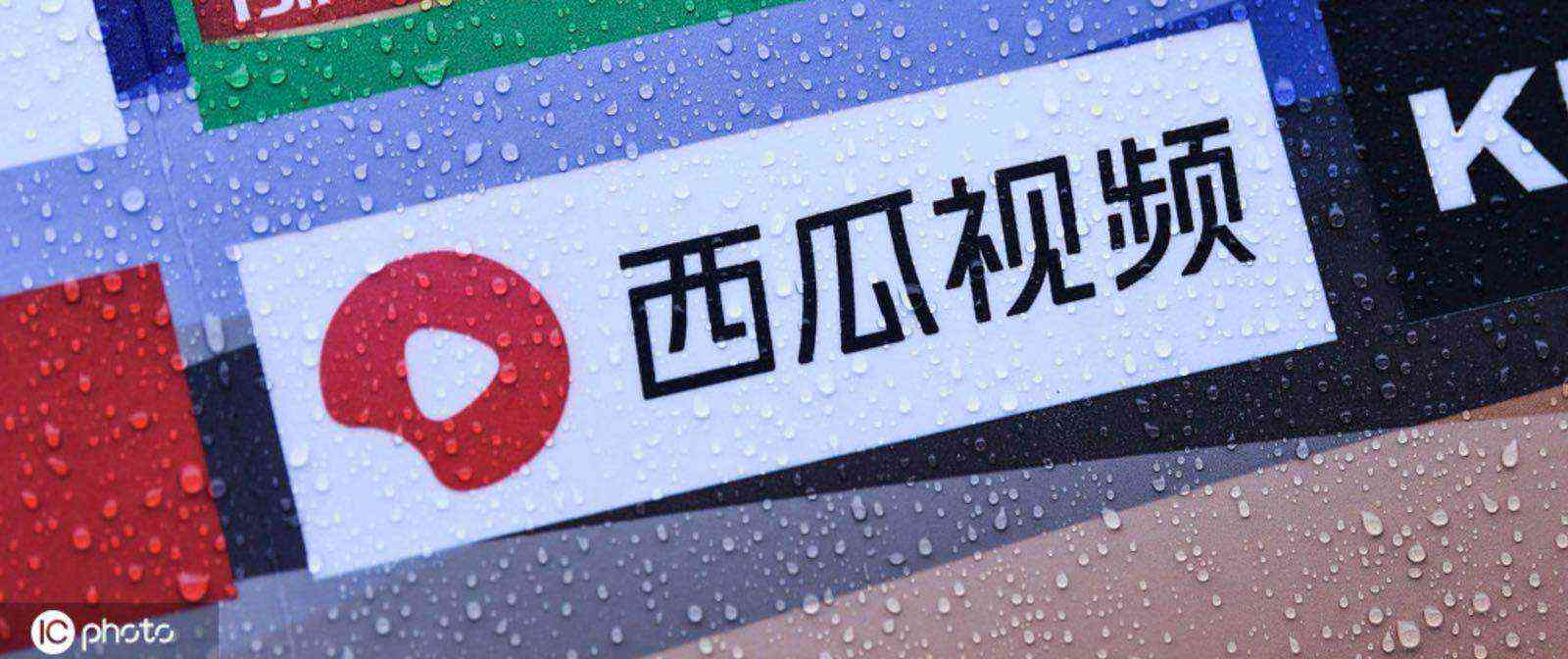西瓜视频创作平台：手机端便捷入口体验