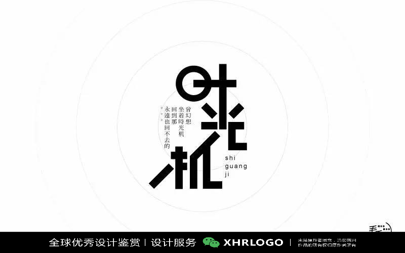 logo文字免费设计：在线生成器，支持文字设计及在线制作