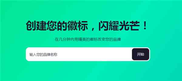 logo文字免费设计：在线生成器，支持文字设计及在线制作