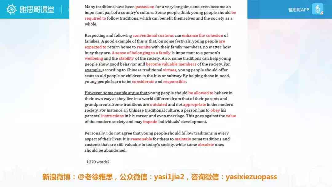 全面掌握写作技巧：爱写作unipus教程与实用指南