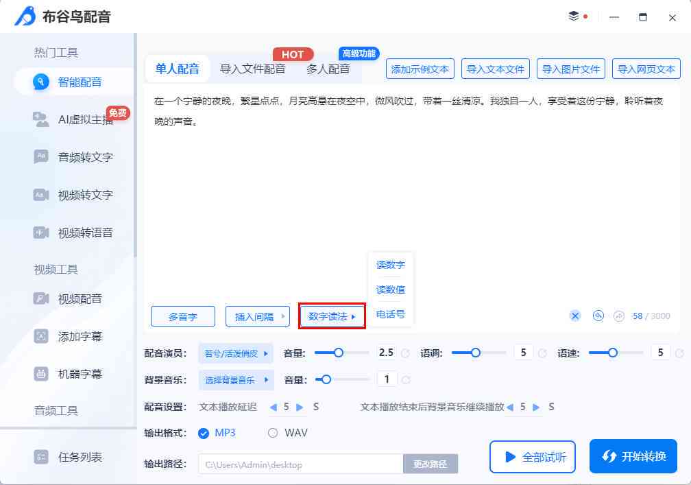 探索多款语音制作软件：全面攻略，满足各种语音编辑需求