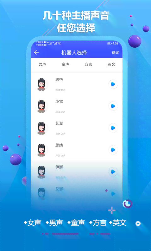 什么软件可以ai配音唱歌，哪个AI配音软件，支持直接配音的软件推荐