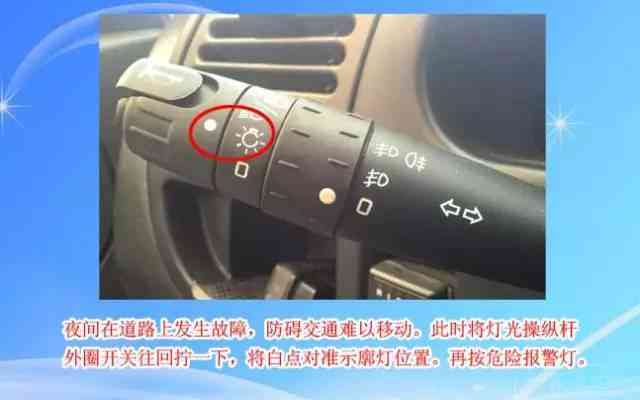 科目三夜间灯光模拟全攻略：掌握操作技巧，轻松应对考试挑战