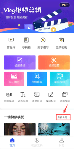 抖音隐藏功能：一键生成视频AI模板，怎么使用这款工具？