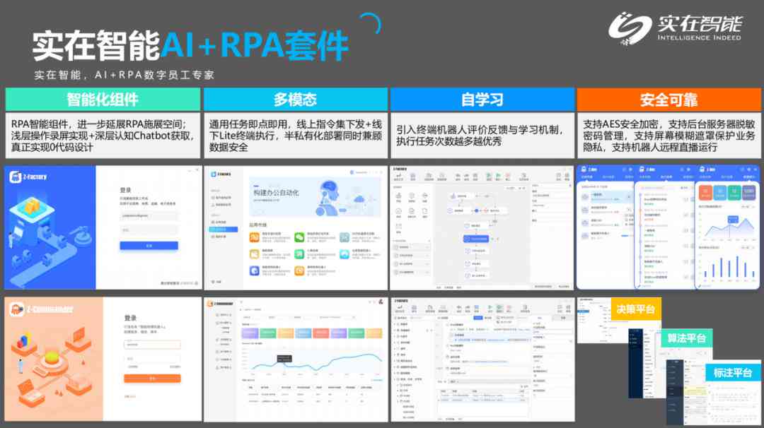 AI课件生成系统软件：一站式智能教学资源整合与高效备课工具