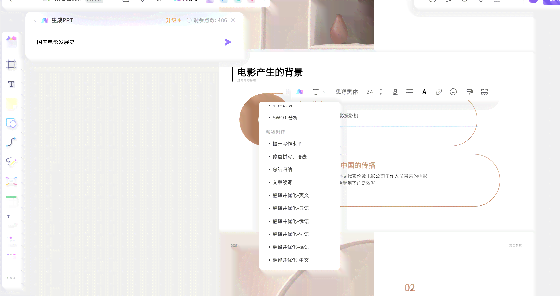 智能AI一键生成专业PPT解决方案：涵设计、排版、内容填充全流程