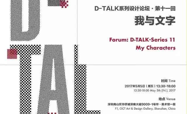 选择AI工具制作独特艺术文字：全面设计教程与使用指南