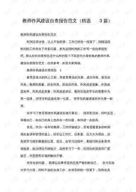 班主任工作报告AI写作怎么写：1000字范例精解